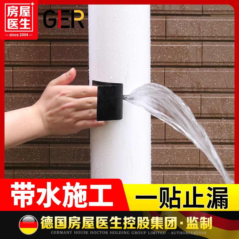 速发P水C水管漏水修补神器自粘密封防V胶贴止水带堵漏王