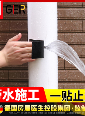 速发P水C水管漏水修补神器自粘密封防V胶贴止水带堵漏王