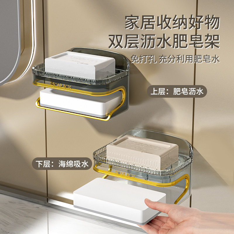 速发肥皂盒壁挂式香皂置物架盒打孔家用高档双生沥水免卫层间香皂