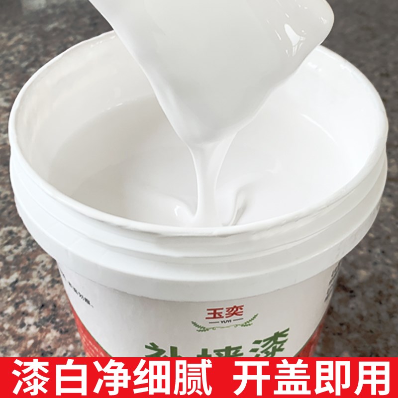 速发补乳漆白墙面涂墙补大墙胶漆粉墙壁翻新刮漆白漆刷墙涂料