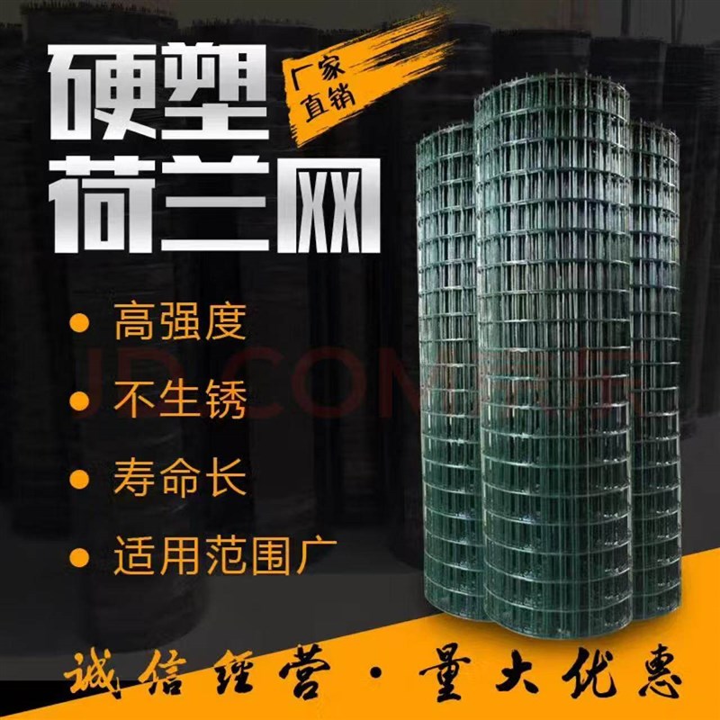 速发硬塑网圈地铁丝网围栏网养鸡栅栏养殖隔离防护网果园护栏户外