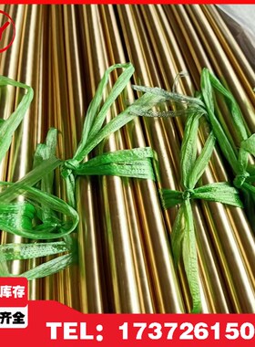 速发国标HPb5-1黄C棒实心铜4   C00 C1 C2  HPb58-铜板