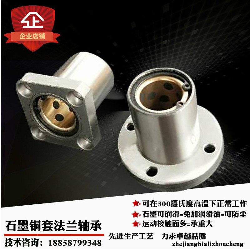 速发石墨铜套自润滑防尘法兰直线轴承6线F轨光轴光杆 导1直 20 25