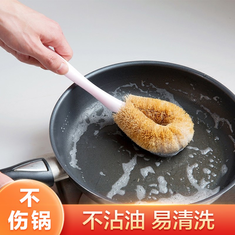 速发椰棕刷房神器洗碗刷子长用刷厨锅用具家柄清洁刷不粘锅锅刷