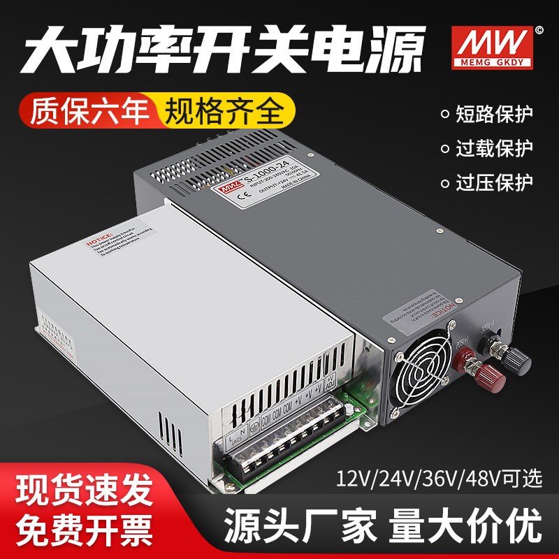 速发开关220伏转24v大功率1000W2000W000W126V直流48伏变压器