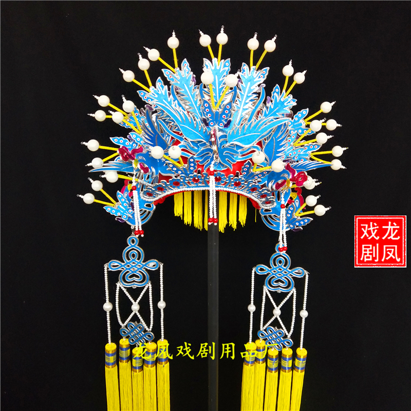 速发戏剧京剧戏凤五凤冠三凤冠头饰贵妃醉酒三新冠梅派曲冠凤娘
