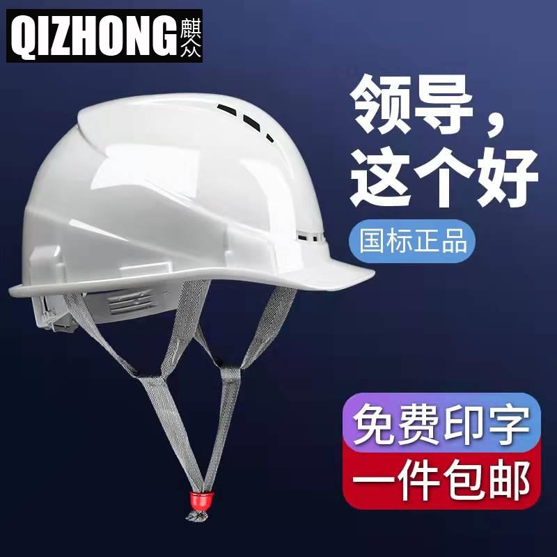 速发~施工员安厚帽工地工程建筑劳保透盔加全头气电工帽领导印字