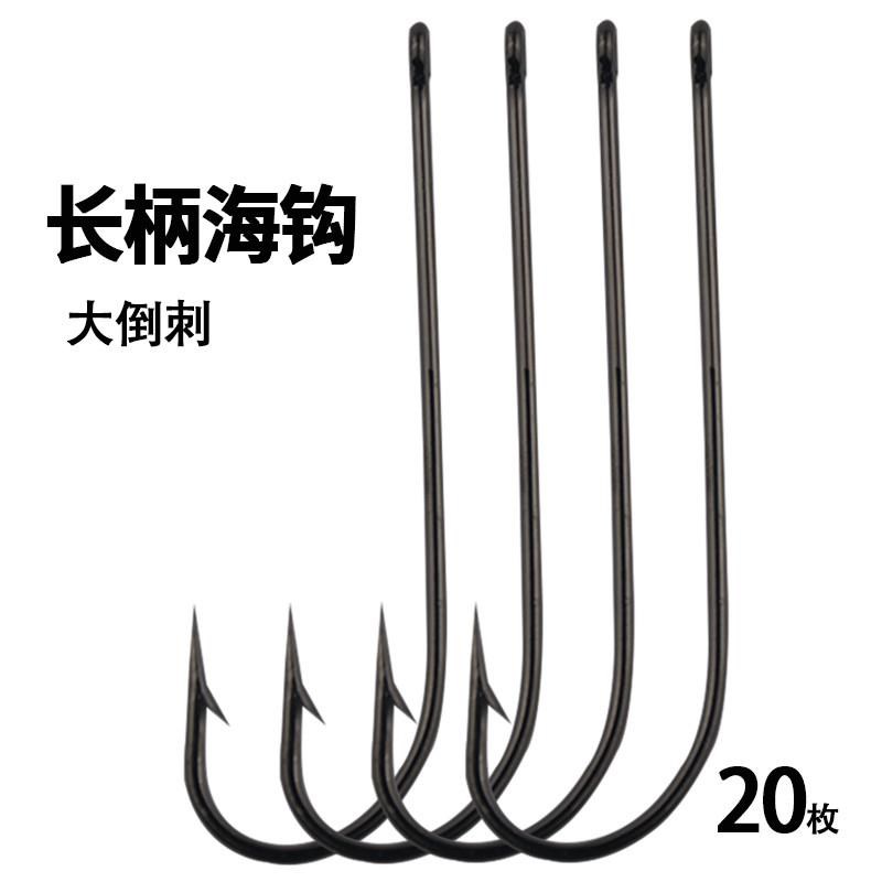 速发管付长刺海钩钓孔有倒柄钩散装细条长把直柄海带钩鲳渔具