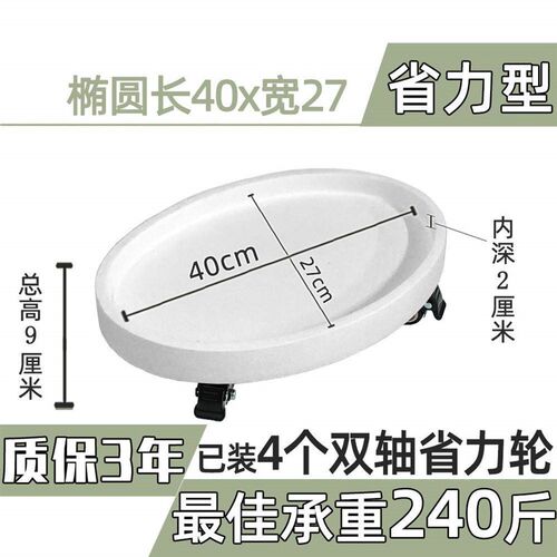 速发C犕1椭圆花盆托盘带轮接水盘移动园艺植物浅盆底托苔藓向
