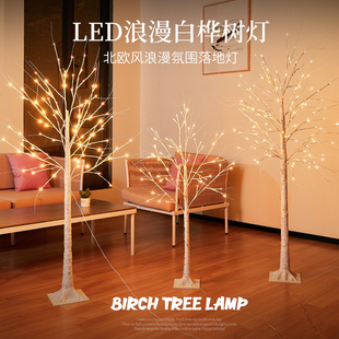 速发le用彩灯串灯满天景直播间装饰摆件场景布置发光白星树灯桦观