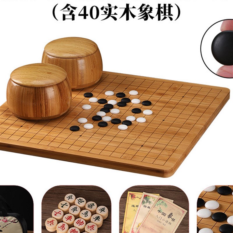 速发围棋人子棋棋儿童1路黑白成五版初学套装标准象棋三合一实木