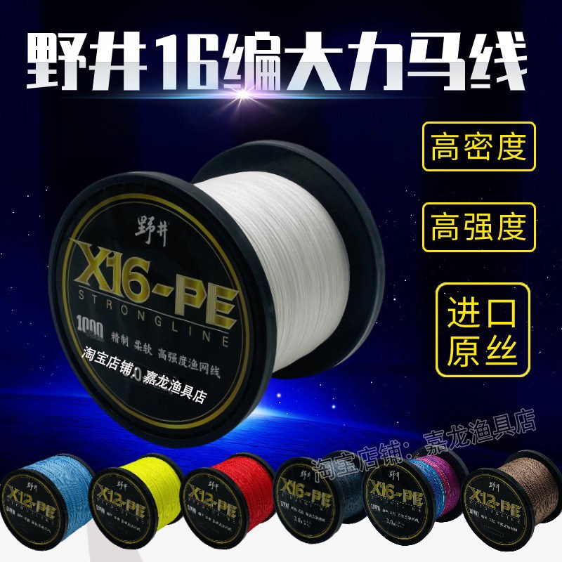 速发高代12编16编大密马线路亚PE线二力度高强度防咬织网撒网