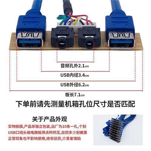 小众高货台式电脑机箱前置面板usb音频接口 台式电脑前置挡板线扩