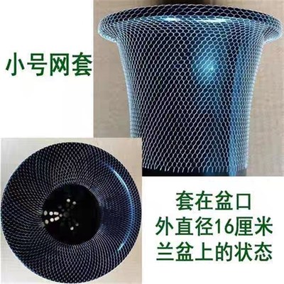 速发兰花盆网罩兰花网套兰花盆套网花盆网防溅土高弹性缝纫线纱线