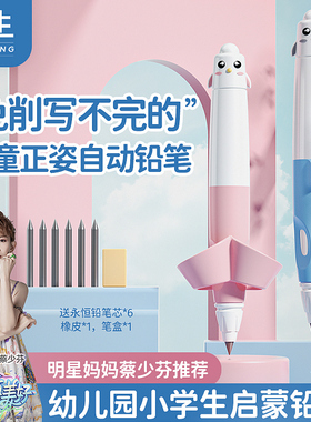 速发园生笔鹅企握笔器一年级儿童初学者正姿矫正洞洞练字专用控笔