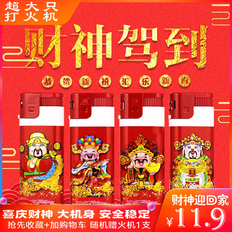 速发红色非庆财神焚香礼佛喜一次性可充气机王