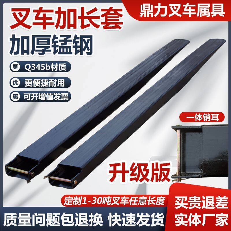速发叉车加长臂保护套一体成型叉车铁鞋吨地牛锰钢叉臂叉齿叉脚叉