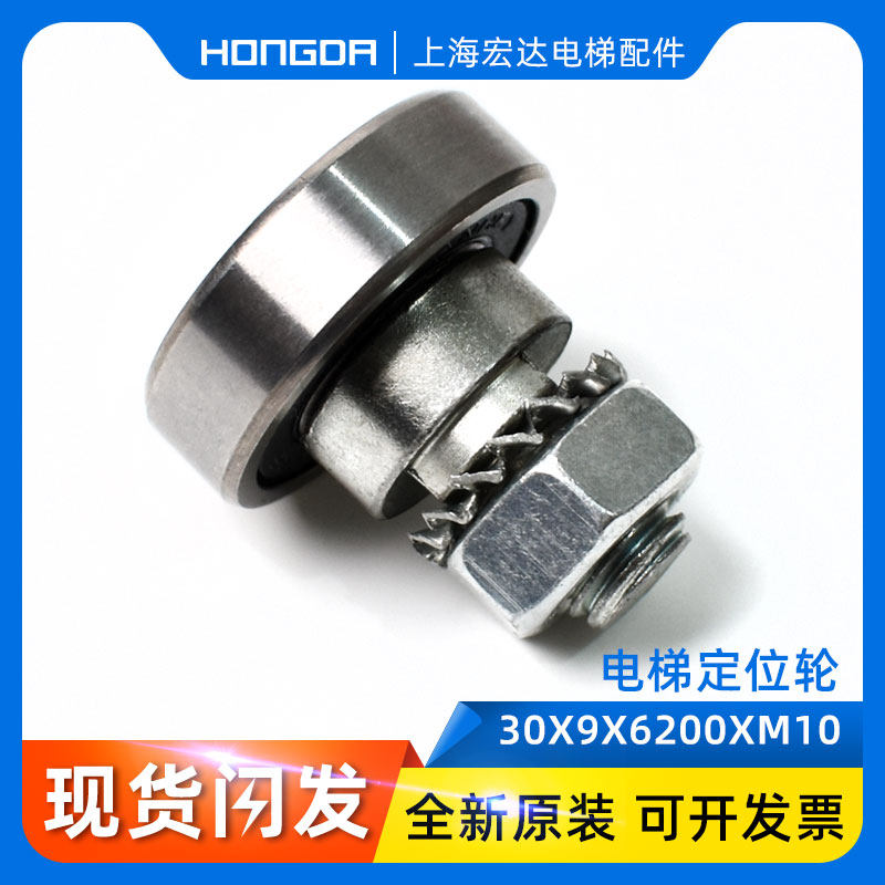速发电梯轮承调位轮/客货梯挂门板限位轴/轮0**6200Z电梯配件