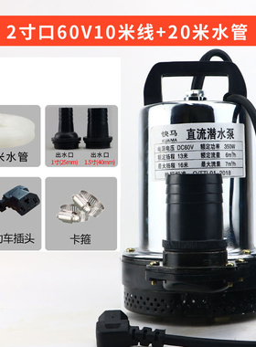 速发12v24v48v瓶0v72v220伏农用灌溉浇菜地潜水抽电6电动车船用泵