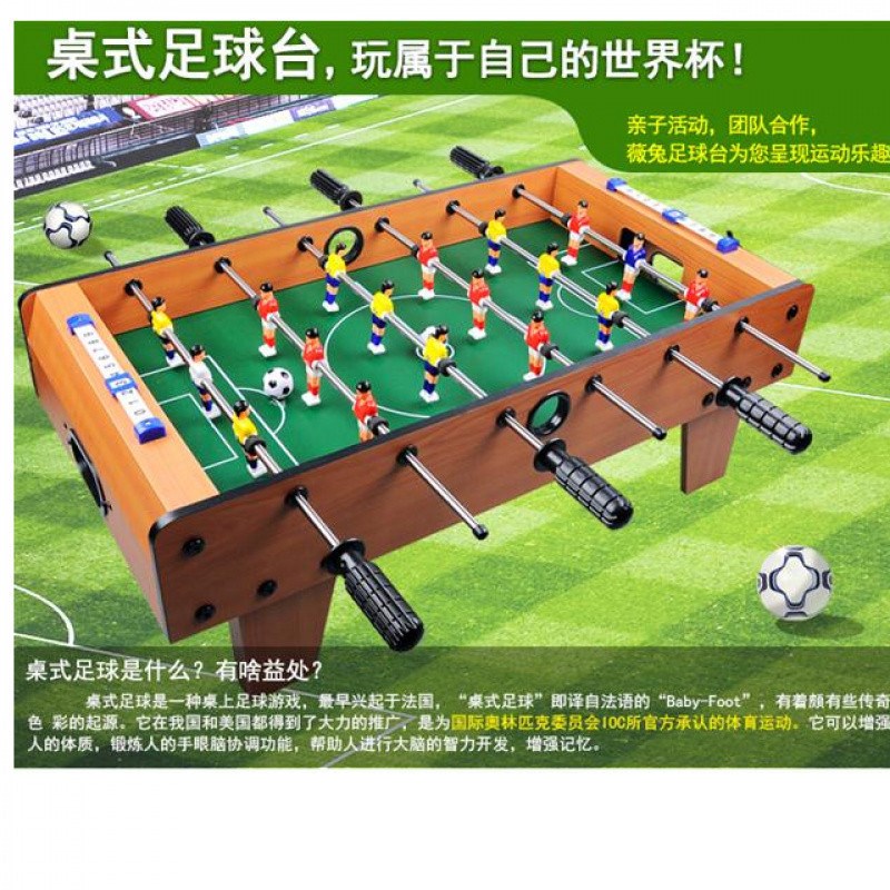 速发Tuy桌上足球机6杆桌面足球球儿童足具玩球台桌上足球足台台