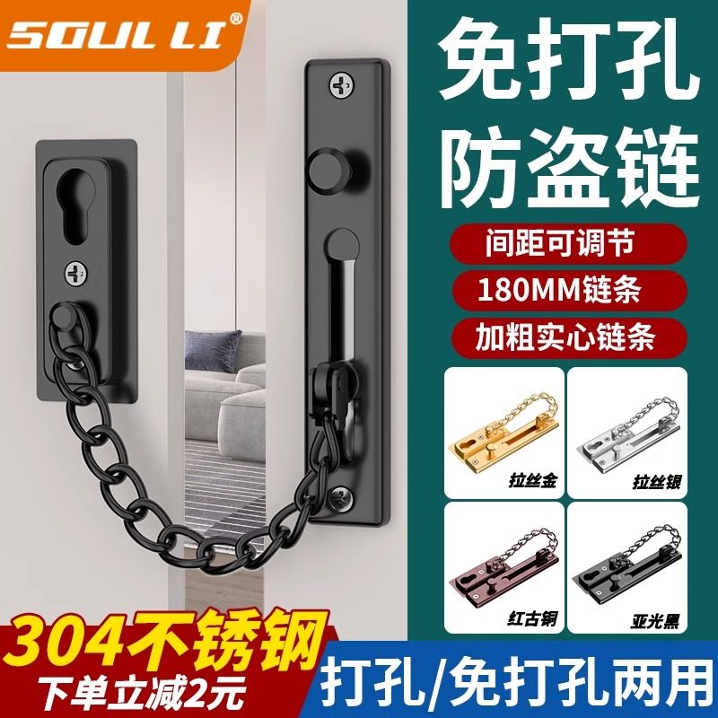速发防盗链门链门栓门内反锁扣门锁卡扣神店房门安全链免阻孔打门