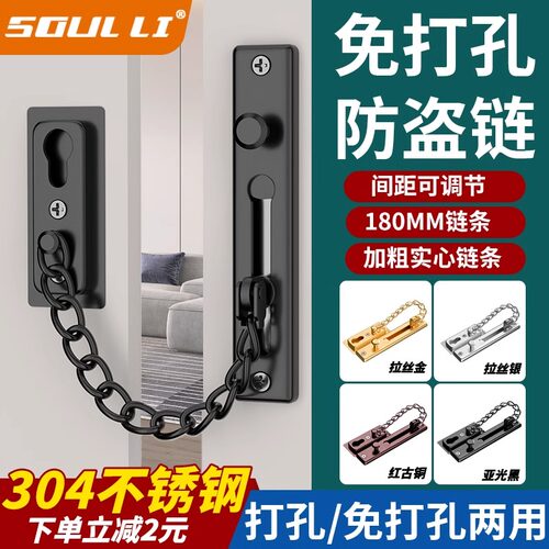 速发防盗链门链门栓门内反锁扣门锁卡扣神店房门安全链免阻孔打门
