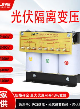 速发SG三相光伏隔离变压器800V600V540V变400V 储能检修变压器5k0