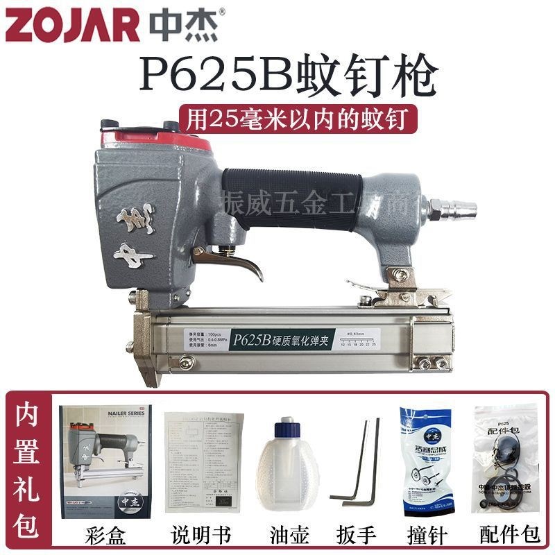 速发中杰25B细工蚊钉枪木头装无相框钉合等620/622修头气动蚊针枪