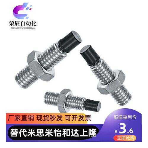 速发TDA61不锈钢带聚氨酯止动螺栓USUS8/10/12-20/25/0/5/40/70