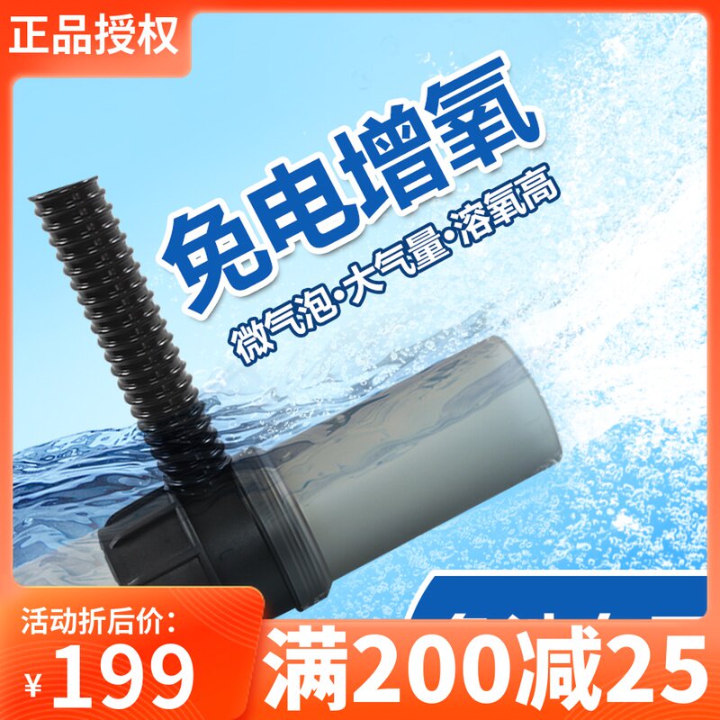 速发增氧炮鱼池增氧设塘鱼爆小型免电大流量养鱼增氧泵低音环保备