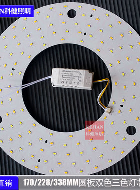 速发圆盘灯芯170/品28三8MM环形/色变光光源风扇灯高2质高亮灯盘