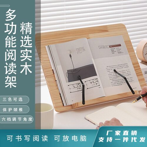 速发桌面书架学读架学生阅习书立架书桌夹书器看书神器夹书器固定