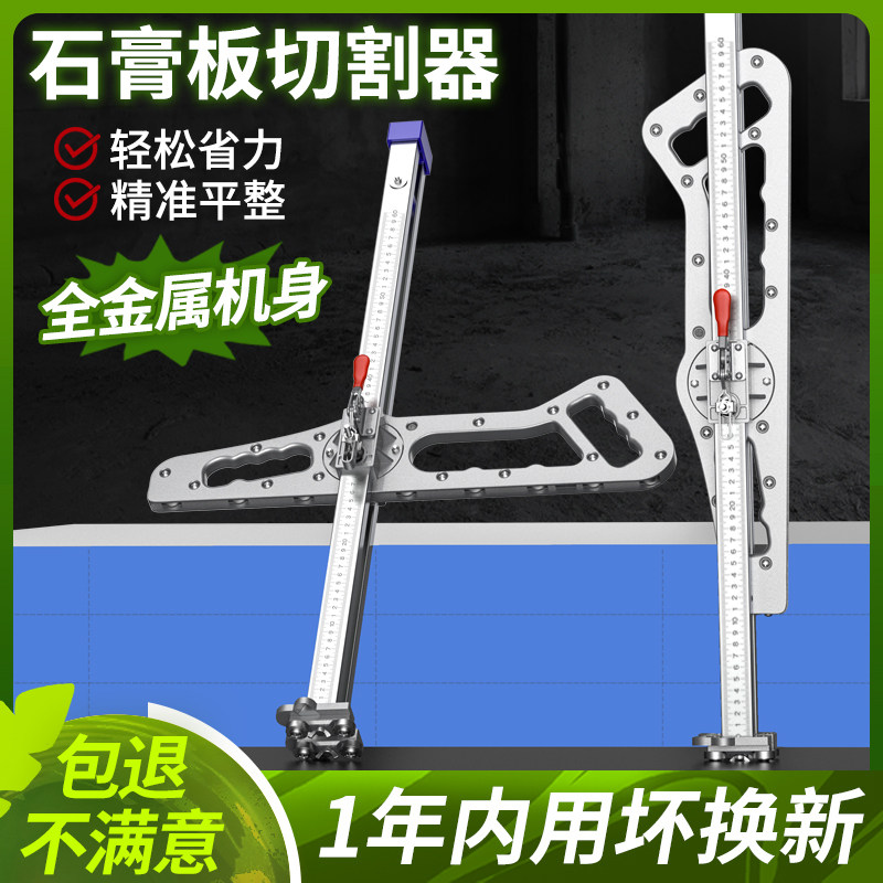 速发石膏板切割神器用工吊顶裁板切石板膏专木推刀割石膏板无尘工