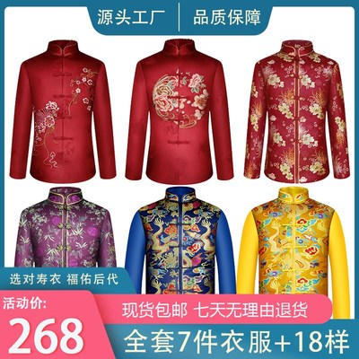 速发寿唐男衣装冲套七件套老人送终衣服全喜殡葬用品去世装老衣寿