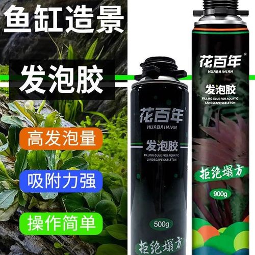 速发泡缸发鱼造胶景水陆雨林缸青龙石色粘石头木头水族黑色泡沫骨