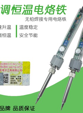 速发广州洛花电S铁07S 60W恒温可调温电黄铁P-07烙工业级锡焊枪维