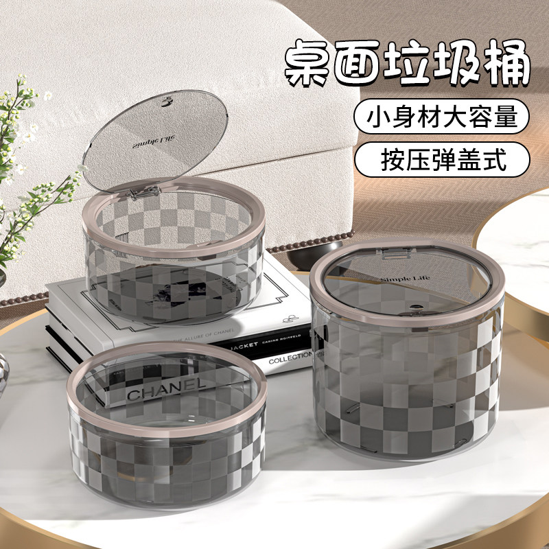 速发家用桌面垃篓桶高颜值台面餐桌废纸圾小口化妆台轻奢大号径收