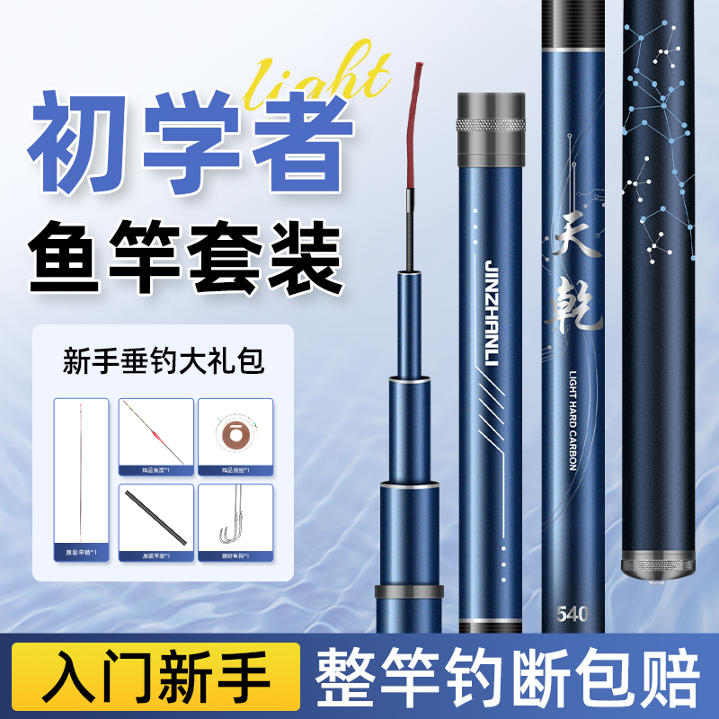 速发台手入门钓超轻者硬手杆新钓竿野钓里河边一套初学超套装全套