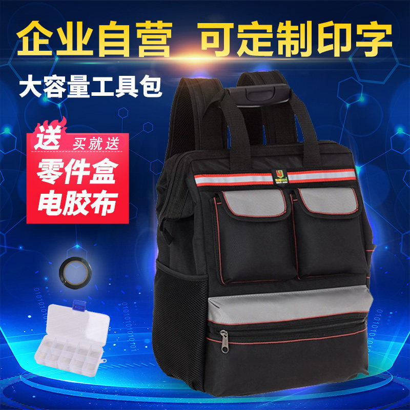 速发双肩工功包多具能电电器梯维修工具大容量五金工具袋电工包