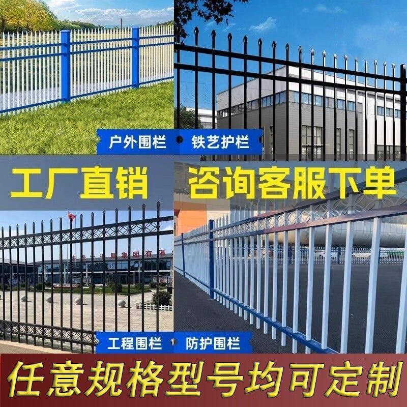 速发锌钢护栏围墙围栏栅栏工厂变压器围栏别墅小区户外铁艺庭院防
