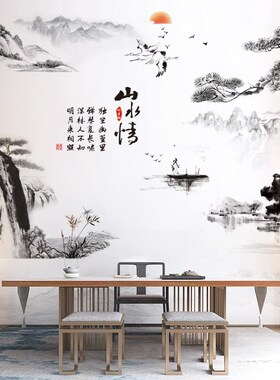 速发墙视背景电面玄关布国贴画置墨山水画装饰自粘墙贴书房办泓纳