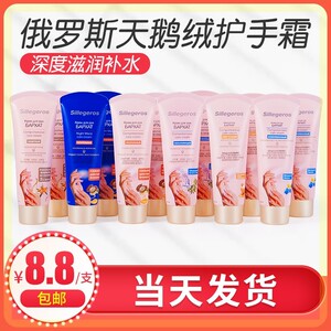 俄罗斯天鹅绒乳木果护手霜女夏季小支便携深层长效滋润保湿补水