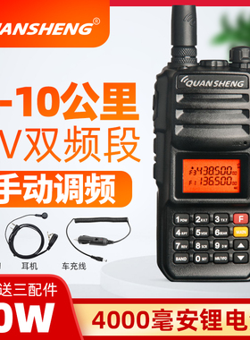 泉盛UV2PLUS对讲机器民用10W大功率户外载车队自驾游黑金刚手持台