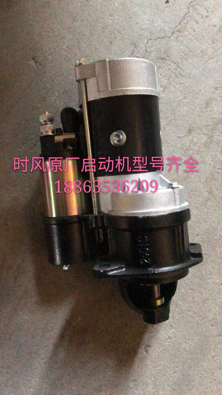 速发时4配件时风巨星三机车启动轮2风伏2408起动机启动马达