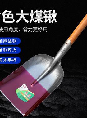 速发紫色大号锹锹头子农用煤锹方锹大斗平全铁锨铲钢加厚清粪垃圾