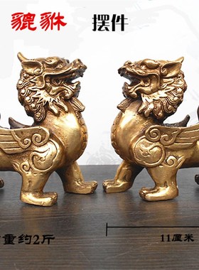 速发铜貔貅摆件一店独角天禄摆设皮丘家居客厅开公室对铺办业