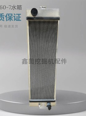 速发挖掘机 配件P适用于 小松 C110-7 PC10-77PC160-  水箱 散热