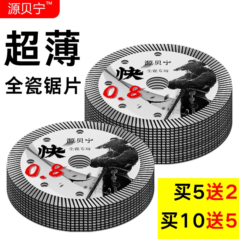 速发岩板瓷砖切割片神器磁砖角磨机玻化砖超薄干切石材全陶瓷刀片
