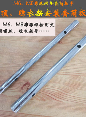 速发1014mm套筒扳手集成吊晾子顶衣杆架安装工具简易板空心管