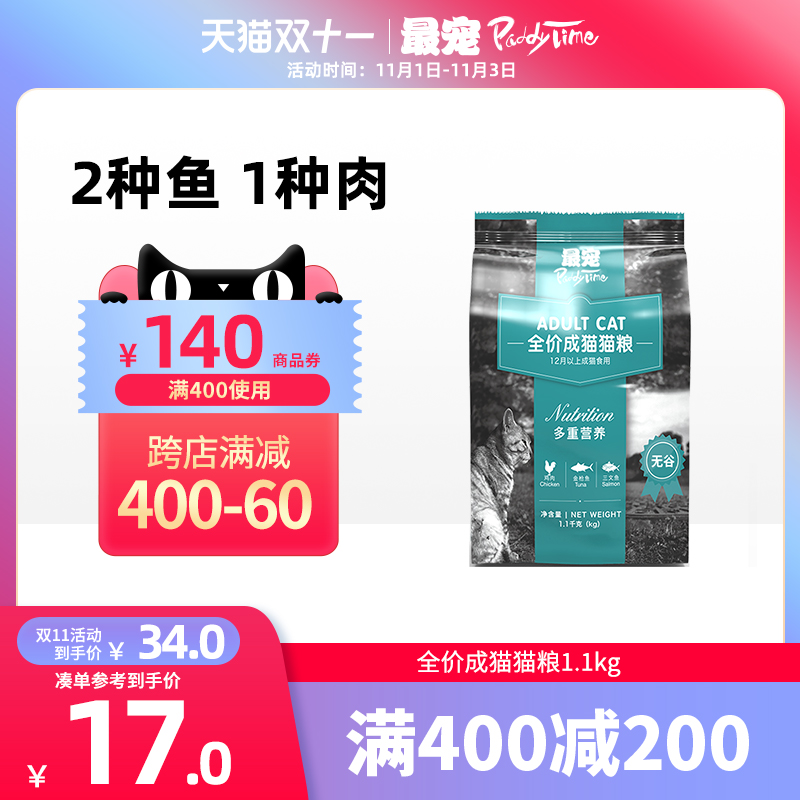 速发p1ddyti最宠成猫鱼深海 小猫咪主粮发腮营养2斤猫食akg